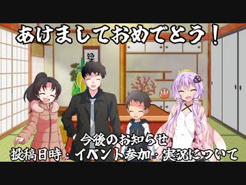 あけおめ！今後のお知らせ2024元日号