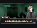 草が導くクトゥルフ神話TRPG番外編「キルキルイキル」Case1　Part５