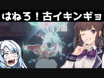 【ACぶっぱイーユイ】雪さんとたぶんレート3桁の夏色花梨・ランクマのエリアゼロ編【ポケモンSV】