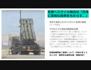 外堀りが埋まった！次は九条の改正で日本絶体絶命