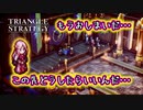 【タクティクスRPG】タクティクスオウガ好きにはたまらん！神グラと戦闘が最高すぎる･･･#13【トライアングルストラテジー/TRIANGLE STRATEGY】