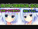 【ハミダシクリエイティブ(エロゲ)】295　フォロワー30万越えVTuberの苦悩【まどそふと】