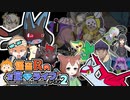 【ポケモン劇場】怪盗Rのお宝☆ライブ～シーズン２最終章～　大長編第十話【後中編#6】