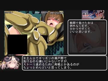 【エロゲRTA】戦乱のヘキサ_ギア編グッドエンド_17分37秒30【RTAinbiim2023winter】