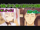 【千恋万花(エロゲ)】162　久々に見た娘の姿に感慨が深みざわ【ゆずソフト】
