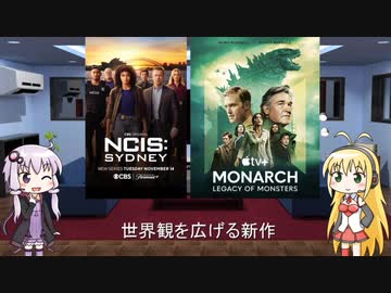 ゆかりとマキが海外ドラマを語る日々 #187