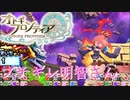 【オトギフロンティア】実は怒ってる理由が良くわからない。桜式魔宮殿攻略作戦　2023年12月編　#2【プレイ動画】
