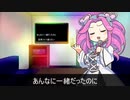 【NEUTRINO】あんなに一緒だったのに【四国めたん】