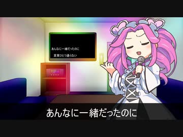 【NEUTRINO】あんなに一緒だったのに【四国めたん】