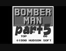 ボンバーマン(ゲームボーイ版)裏技を使ってクリアを目指すpart5【プレイ動画】