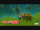 【原神 ‐Genshin‐】甘雨ちゃんの超仕事シリーズ635！雑談しながらデイリー消費！【Part1383】