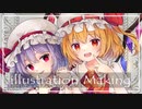 【描いてみた】　東方project　レミフラ　イラストメイキング