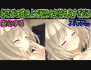 【プライマルハーツ(エロゲ)】359　リラクゼーション効果高すぎて寝言まで言っちゃった【ま～まれぇど】