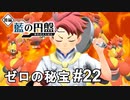 禁断症状出ちゃってるよ？【ポケモンSV ゼロの秘宝】# 22