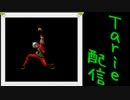 [MUGEN]  実況付きP操作 Tarie配信_388キャラ目  オメiガ真i吾