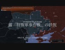 [讀み上げ] ウクライナに於けるロシア「特殊軍事作戰」の状況 (令和5 (2023)年 12月27日〜28日)