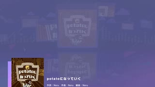 《プロセカ》potatoになっていく APPEND25 FC(判定強化有り)