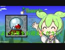 【テラリア】マスターを遊ぶずんだもん その１８【ずんだもん実況プレイ】
