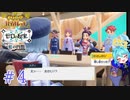 スグリ君のかっこ、自身の思春期を思い出すなぁ…＃4【ポケットモンスターバイオレット藍の円盤】