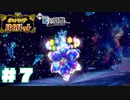 このテラスタイプは…いったい何なんだ？【ポケモンsv 藍の円盤】＃７