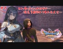 【DQ11S】王様に謁見しに城へ向かったはずが…いつの間にか手配犯となっていた…【#2】【実況】 #バ美肉おじさん #ホリちゃん #ドラゴンクエスト11s