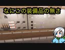 チャレンジモードに挑戦したら装備が足りなくて推理で特定する幽霊調査員〈Phasmophobia〉
