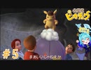 騙し方がおじさんだぁ＃5【名探偵ピカチュウ】