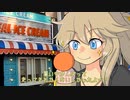 つむぎがブルーシールアイス食べに走ってみた【VOICEVOX車載動画】