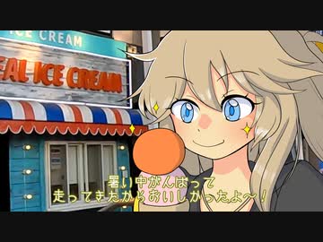 つむぎがブルーシールアイス食べに走ってみた【VOICEVOX車載動画】