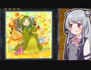【遊戯王マスターデュエル】列車デッキで気持ちよくなりたい六花ちゃん #61【小春六花実況プレイ】