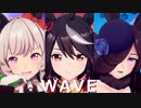 【MMDウマ娘】カレンチャン・キタサンブラック・ライスシャワーでWAVE