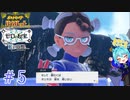 ら、らいばるだぁぁ！！！＃5【ポケットモンスターバイオレット藍の円盤】