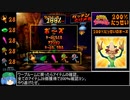【RTA】クラッシュ・バンディクーカーニバル 200％ 13時間15分54秒 Part13後半