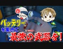 【Just die already】あなたは港町で電気を操る武器を手に入れた【#17】