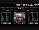 【GITADORA】背徳と邪悪のエピタフ【FUZZ-UP】