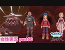 □■ポケモンレジェンズアルセウスをまったり実況 part60【女性実況】
