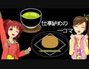 【NovelsM@ster】仕事納めの一コマ【除夜m@s】