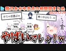 【相関図】あらためて整理してみるとあまりにもおかゆ周辺がアレすぎた