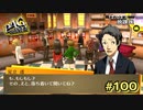 【P4G】凶報【ペルソナ４ ザ・ゴールデン リマスター版】part100