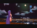 【艦これMMD】遠し雨【五月雨のオリジナル曲】