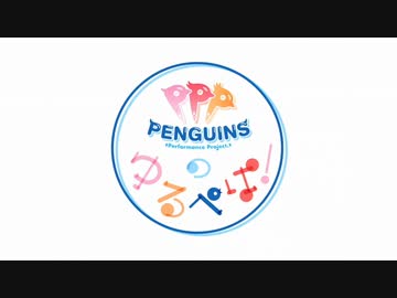 けものフレンズ】 PPPのゆるぺぱ！ #01 - ニコニコ動画