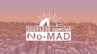 個人ラジオ『No-MAD（ノマド）』2023/12/30配信