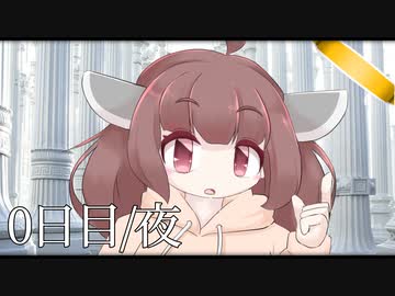 「異世界に転生することになりました」【夢見るきりたん/0日目夜】