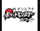 【飲酒ポケモンBW】1ミリも知らない社会人の乱獲ポケモン図鑑作り#6