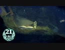 【実況】海の底gdgd採掘生活 part21【深世海】