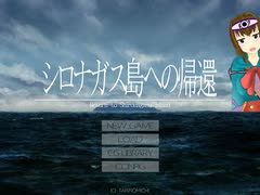 シロナガス島への帰還　#２