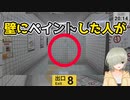 【8番出口】壁の人と足早おじさんに挟まれる個人Vtuberまや【８番出口リアクション1分動画投稿祭】