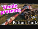 【WoT:Patton the Tank】ゆっくり実況でおくる戦車戦Part1567 byアラモンド
