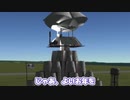【Kerbal Space Program】初日の出を誰よりも先に見たかった【１２月３１日　大晦日】