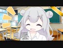 「……あの人、夢の中で見た人だ！」【夢見るきりたん/1日目昼】